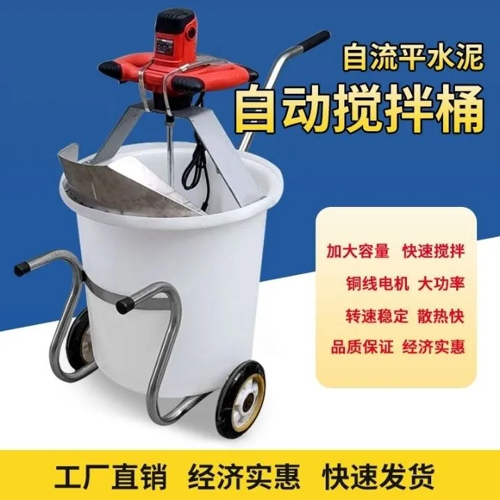 炬焱自流平搅拌桶加搅拌钻一套