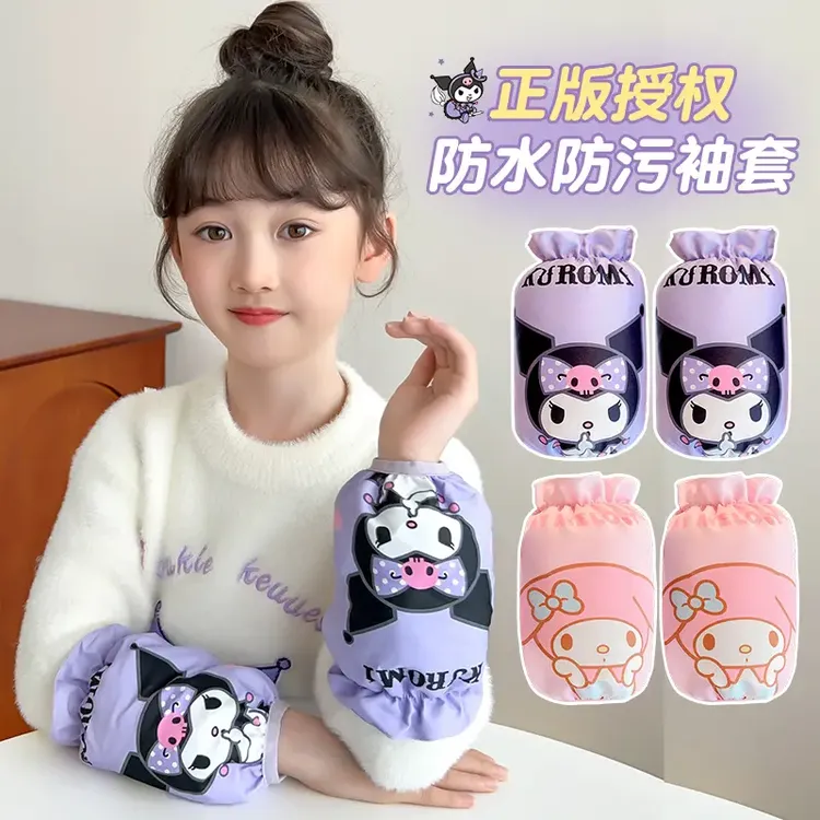 儿童库洛米防水袖套秋冬新款小女孩卡通防污耐脏套袖男童宝宝护袖