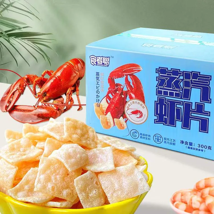 食者聪 蒸汽虾片50包/箱 入口香脆最新日期发货