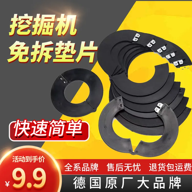 挖掘机垫片免拆斗轴自卡扣垫片斗销子垫圈圆形开口耐磨自锁式垫片