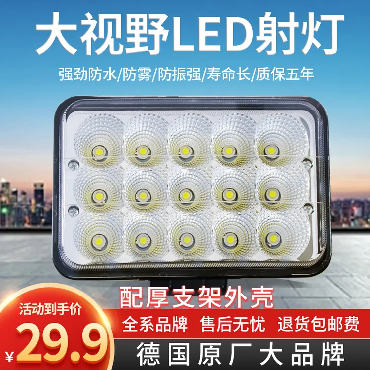 挖掘机大臂灯铲车挖机勾机LED灯夜间工作照明灯12v24伏强光改装灯