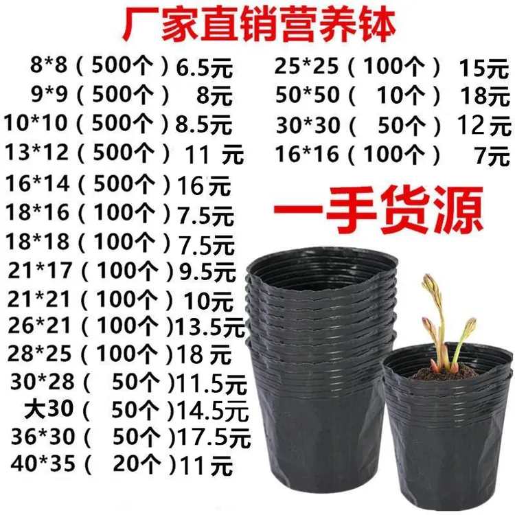 营养杯育苗杯黑色一次性塑料花盆种子育苗袋花卉育苗盆西瓜营养钵