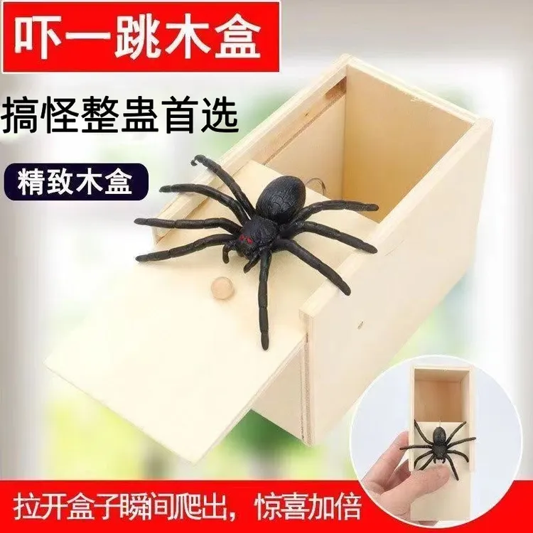 【网红同款】吓一跳蜘蛛木盒恶搞小虫盒子吓人整人玩具恐怖道具