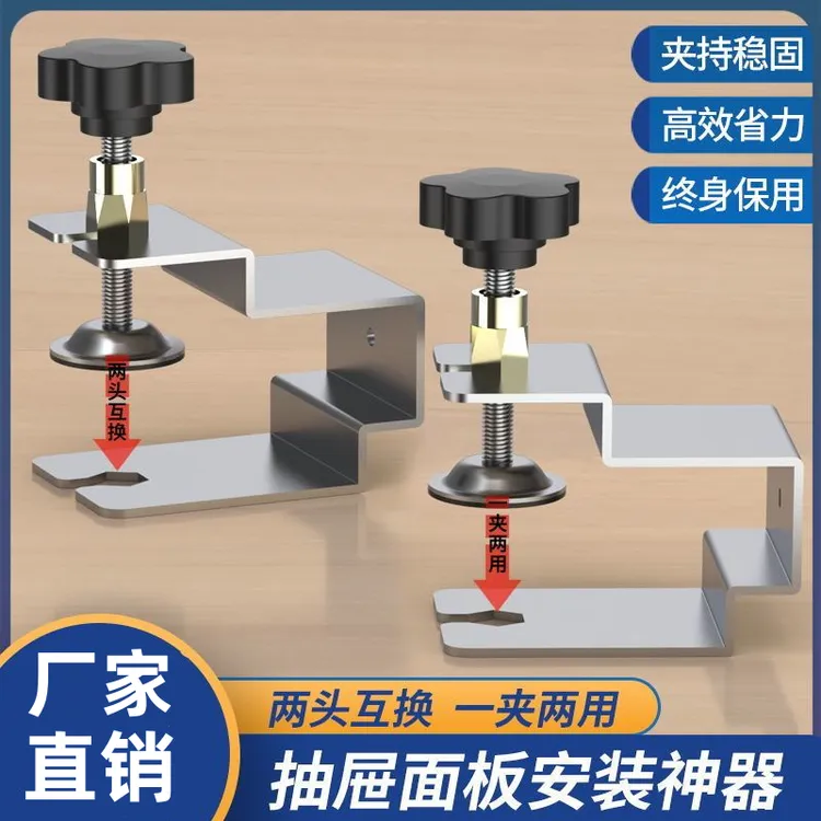 抽屉面板辅助安装神器固定夹木工工具g型夹固定器上抽面固定夹子