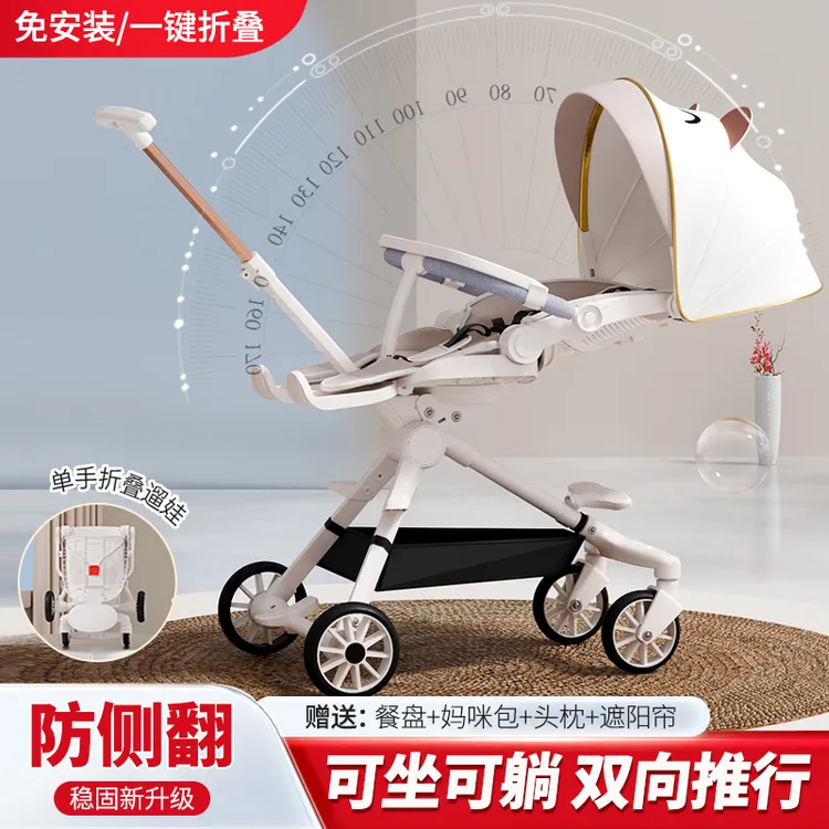 新款伞车遛娃神器婴儿手推超轻便可折叠儿童高景观可坐可躺宝宝车