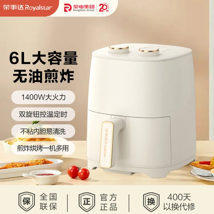 荣事达空气炸锅多功能无油烟不粘大容量家用全自动烘烤锅电烤炉