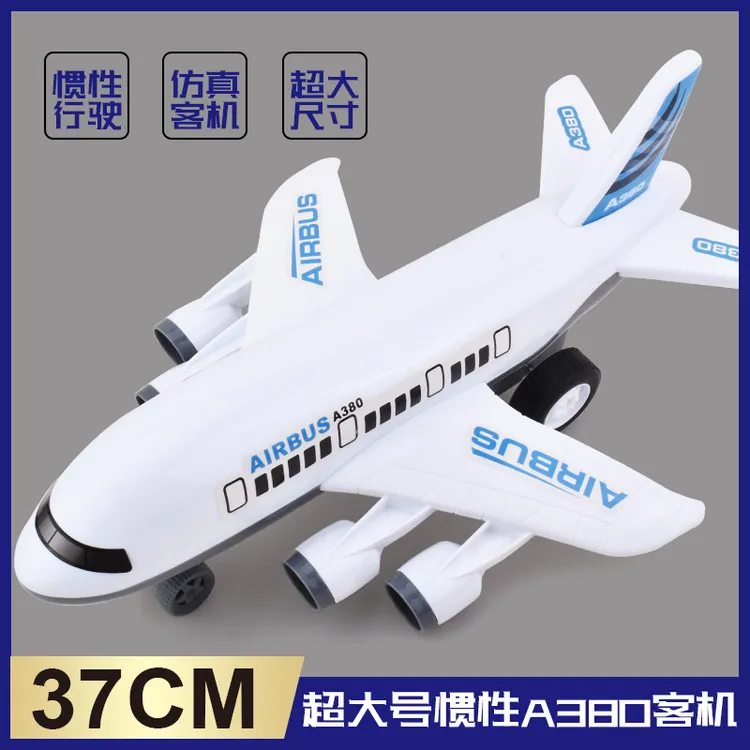 大号37cm惯性飞机客机耐摔航天仿真A380宝宝儿童玩具礼物模型车