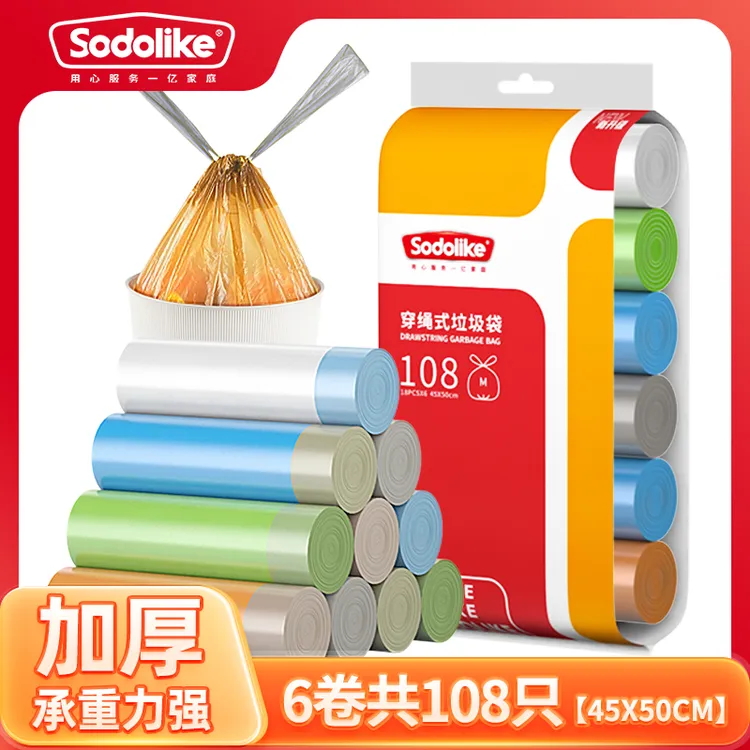 厂家直销宿舍彩色加厚加大手提式一次性不脏手抽绳式家用垃圾袋