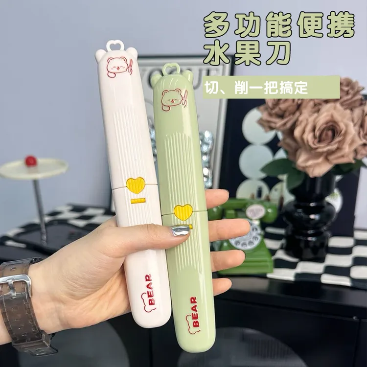 水果削皮刀二合一双头两用果蔬瓜刨家用厨房可爱户外便携水果刀具