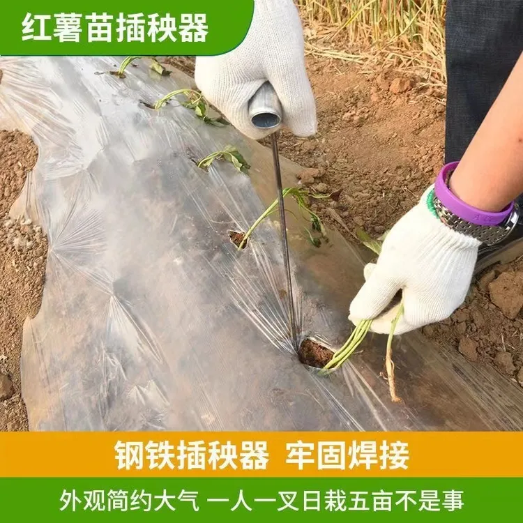 红薯栽苗器地瓜插苗器栽苗器种植工具叉子栽红薯神器栽地瓜神器