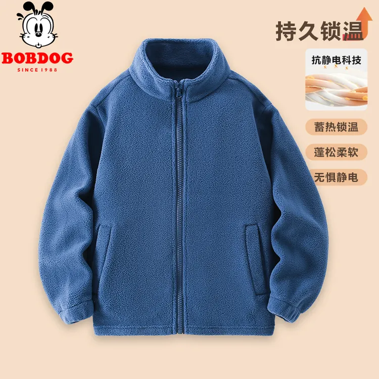 巴布豆男童摇粒绒开衫外套春秋款中大童加绒儿童内搭童装保暖衣服