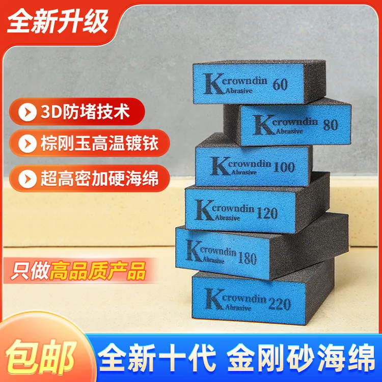 【粗细齐全】金刚砂魔力擦加硬海绵擦洗锅底黑垢神器不锈钢清洁磨砂