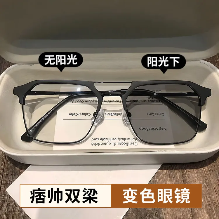 痞帅双梁变色近视眼镜男潮可配度数护目平光眼镜框架女男款