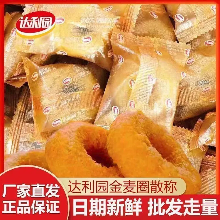 达利园金麦圈草莓蛋奶椰蓉休闲零食糕点散装整箱批发营养早餐