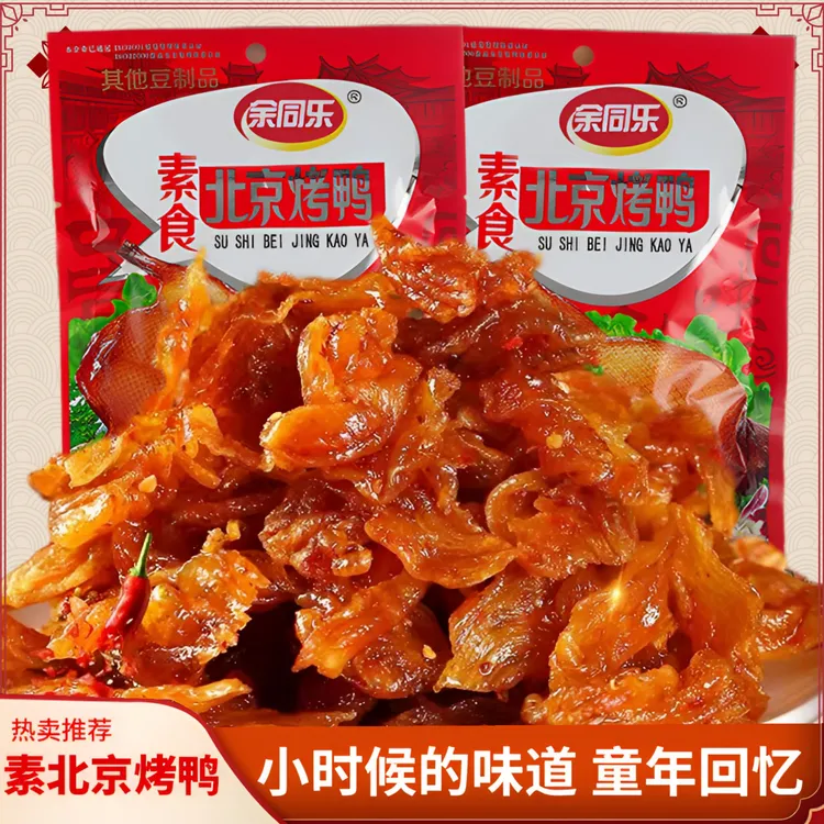 素食北京烤鸭经典解馋零食小吃麻辣网红爆款辣条