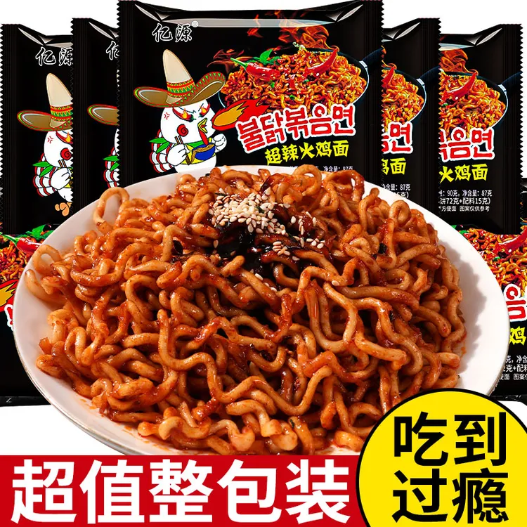 【10袋】韩式火鸡面香辣拌面便宜素食粗面冲泡干吃方便面