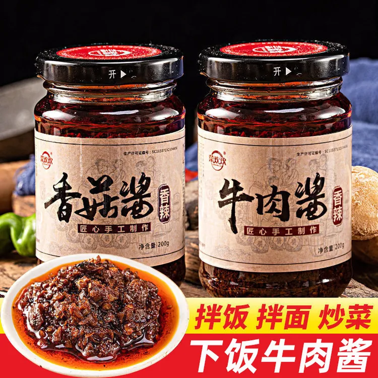 【2瓶】牛肉酱香菇酱下饭酱辣椒酱拌面酱瓶装香辣五香调味酱