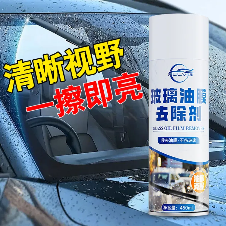 汽车玻璃油膜去除剂车窗强力清洁去污除垢持久透亮车居两用大瓶装