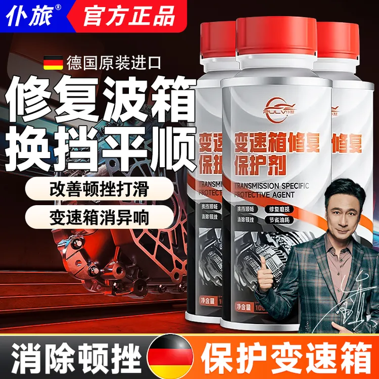 汽车专用变速箱强效保护剂抗磨修复自动冲击改善润滑打滑消除异响