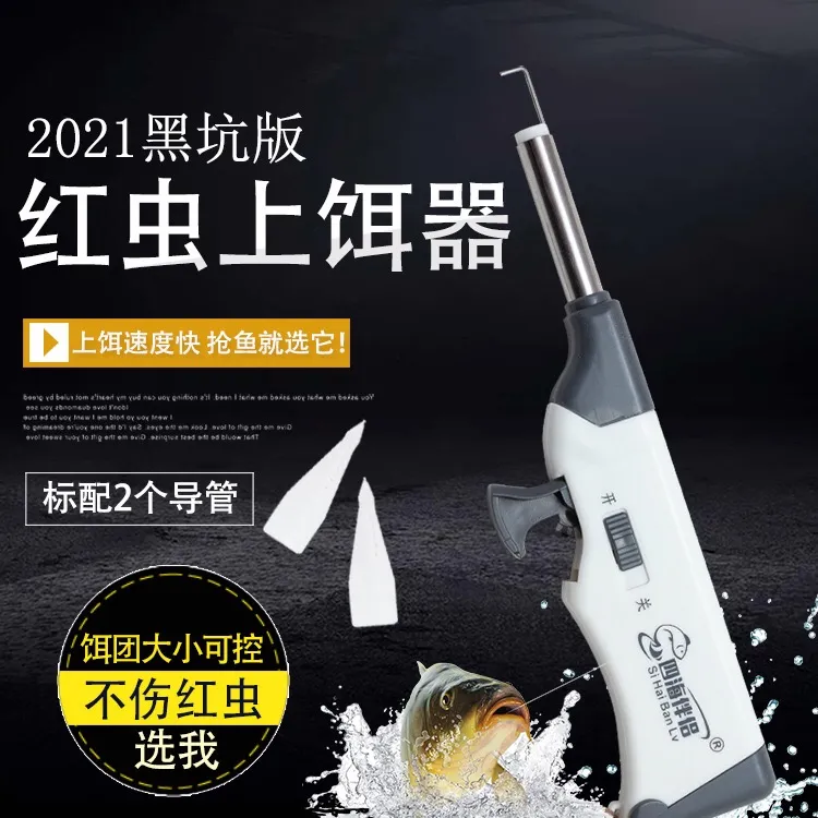 新型黑坑控量新款全自动不锈钢红虫蚯蚓上饵器挂钩器红虫蚯蚓夹子