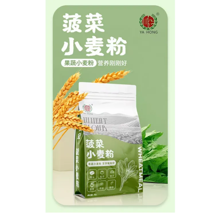 【宝妈甄选】亚宏菠菜果蔬粉小麦2斤混合斤装（配料表干净）包邮直发