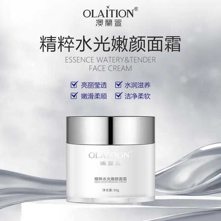 澳蘭萱精粹水光嫩颜面霜红没药醇补水保湿面霜拍一发二