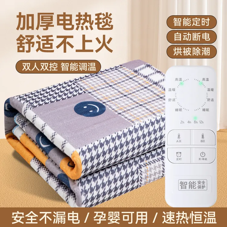 电热毯双人双控家用防水螨不漏电无辐射1.8m2m单人学生宿舍电褥子