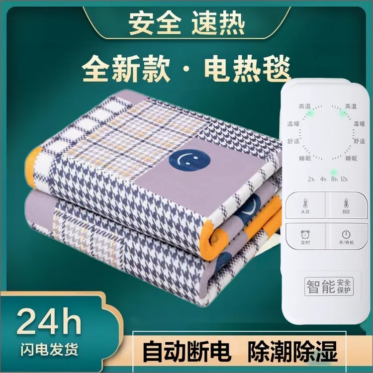 全屏双控温智能电热毯双人多功能恒温电褥子除湿宿舍儿童老人学生