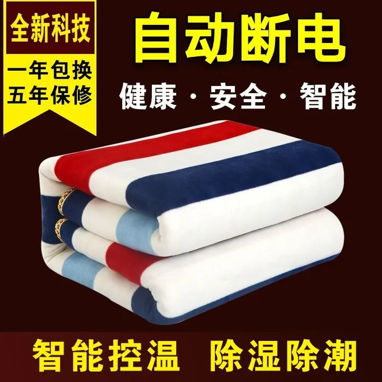 电热毯双人180x200自动断电电热毯双人宿舍家用加厚单人电褥子