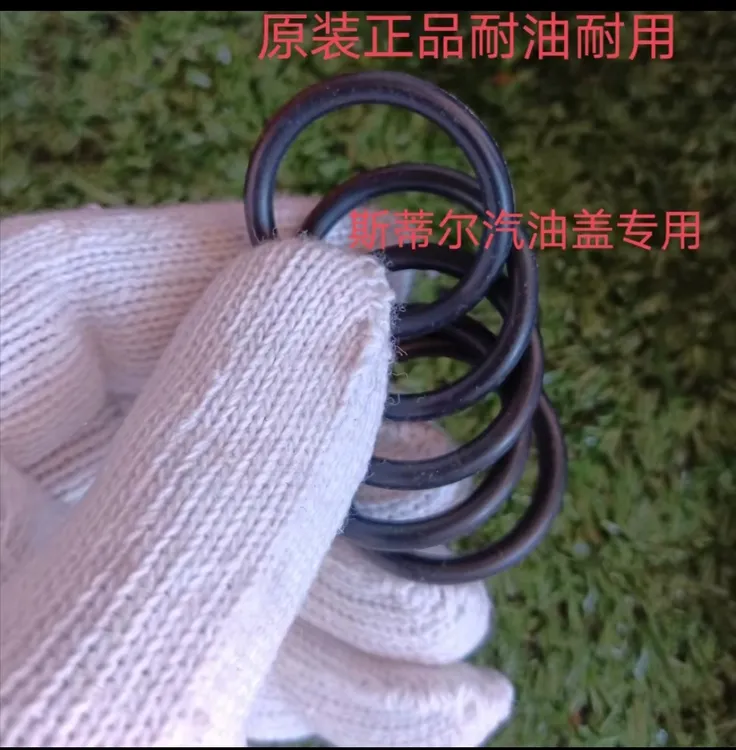 园林配件斯蒂尔油锯油盖原厂密封胶圈