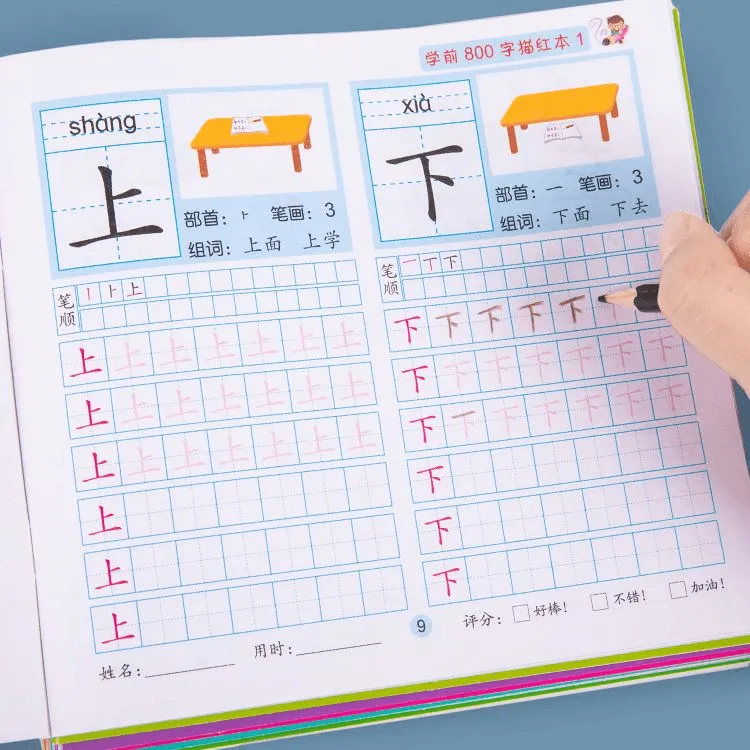 学前大班800字练字本幼儿园3-4-6岁字帖小学生一年级幼小衔接描红