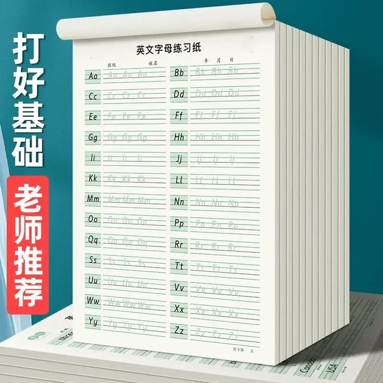 3-6年级衡水体英语同步练字帖临摹单词字母小学三四五六年级字帖
