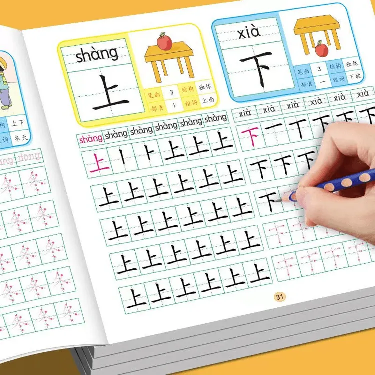 幼小衔接学前班练字帖儿童幼儿园小中大班练字3-6岁点阵控笔训练