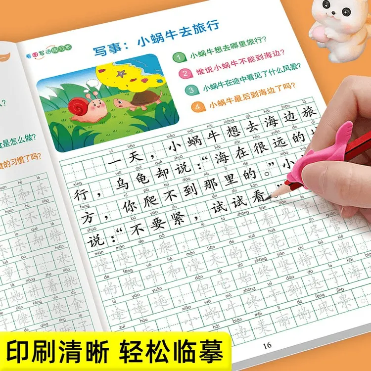 看图写话练习本一二年级描红本作文起步写作技巧素材积累练字帖