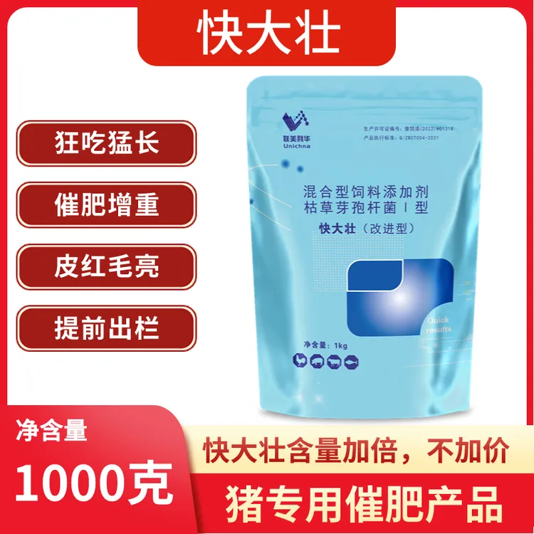 买5送1【快大壮】枯草芽孢杆菌猪催肥开胃促长拉大骨架小猪开口料
