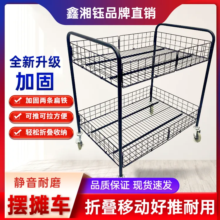 鑫湘钰可折叠便携摆摊小推车带轮扶手户外移动展台展示架