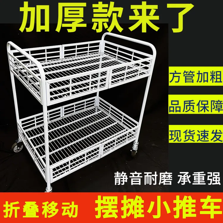 加粗加厚方管摆摊小推车可折叠寿司促销花车货架夜市万能地摊车