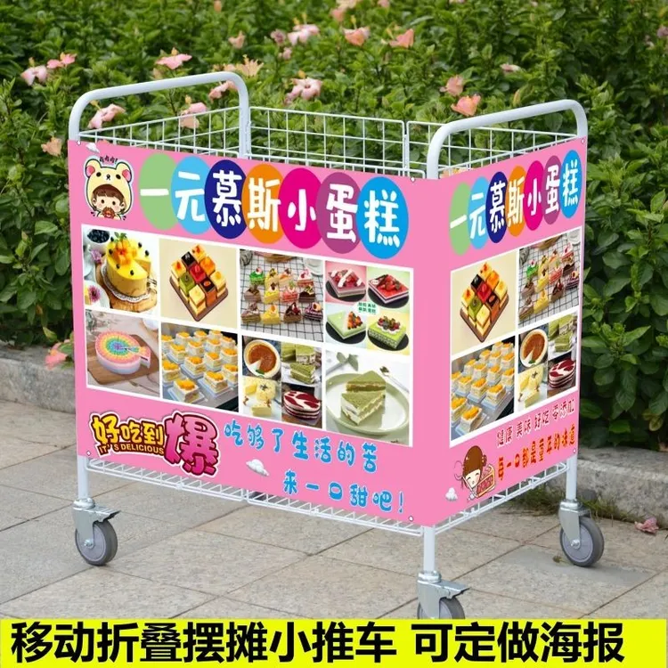 可折叠摆摊小推车万能多功能甜品蛋糕寿司花车货架架子