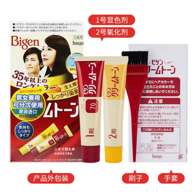 白老师 （2盒）品牌授权 日本物配方遮盖白发染发剂膏霜40g*2支/盒