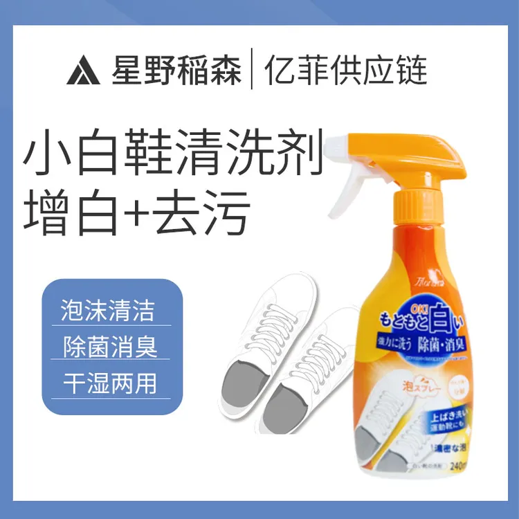 （1瓶装）Morsim陌芮思小白鞋泡沫清洗剂240ml去黄增白