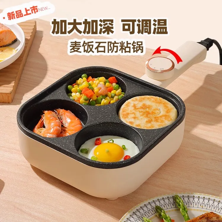 新款可调温煎蛋神器不粘锅家用插电四孔肉蛋堡锅多功能早餐汉堡机
