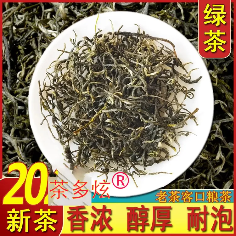 曲条毛尖云南绿茶春尖茶银丝毛尖浓香型高山茶叶散装