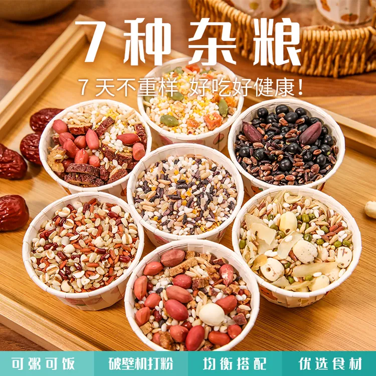 早之谷7个口味五谷杂粮粥粗粮饭一周七天不重样 可粥可饭糯香十足