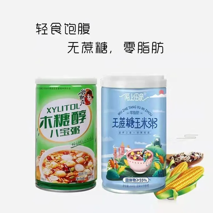 0脂肪无蔗糖玉米粥/木糖醇八宝粥轻食饱腹代餐粥速食粥