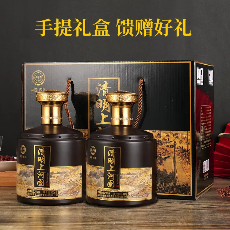 成功梦清明上河图高档礼盒装白酒送礼佳品52度500ml*2瓶