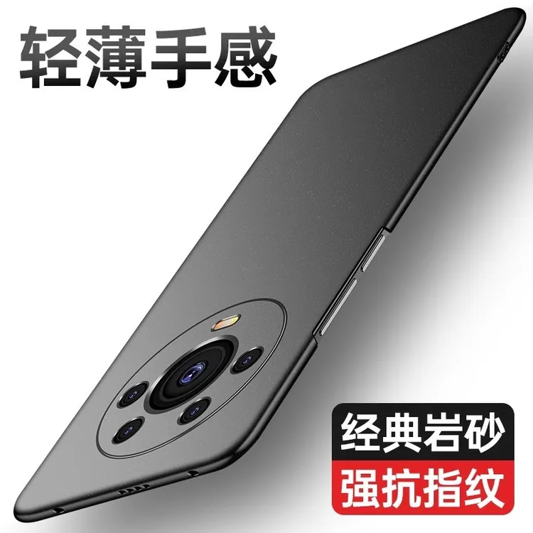 【超薄磨砂+防指纹】适用于荣耀Magic4手机壳还原裸机岩砂防摔