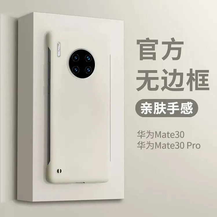 适用于华为Mate30 Pro手机壳无边框亲肤裸机超薄散热防摔保护套
