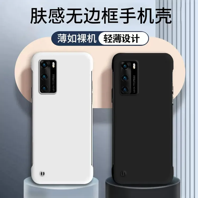 华为P40轻薄简约磨砂手机壳防摔高级感超薄亲肤无边框散热保护套