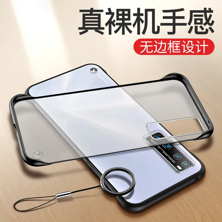 适用于华为Nova7 Pro无边框手机壳防摔【超薄磨砂+防指纹手汗】