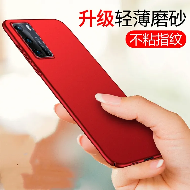 【轻薄磨砂+加高防摔保护】适用于华为P40/Pro手机壳超薄磨砂
